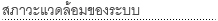 system requirement